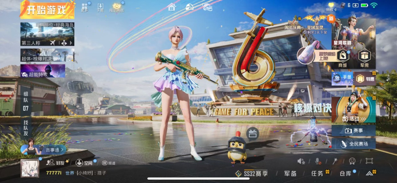 HPQM3162961和平精英账号详情图2