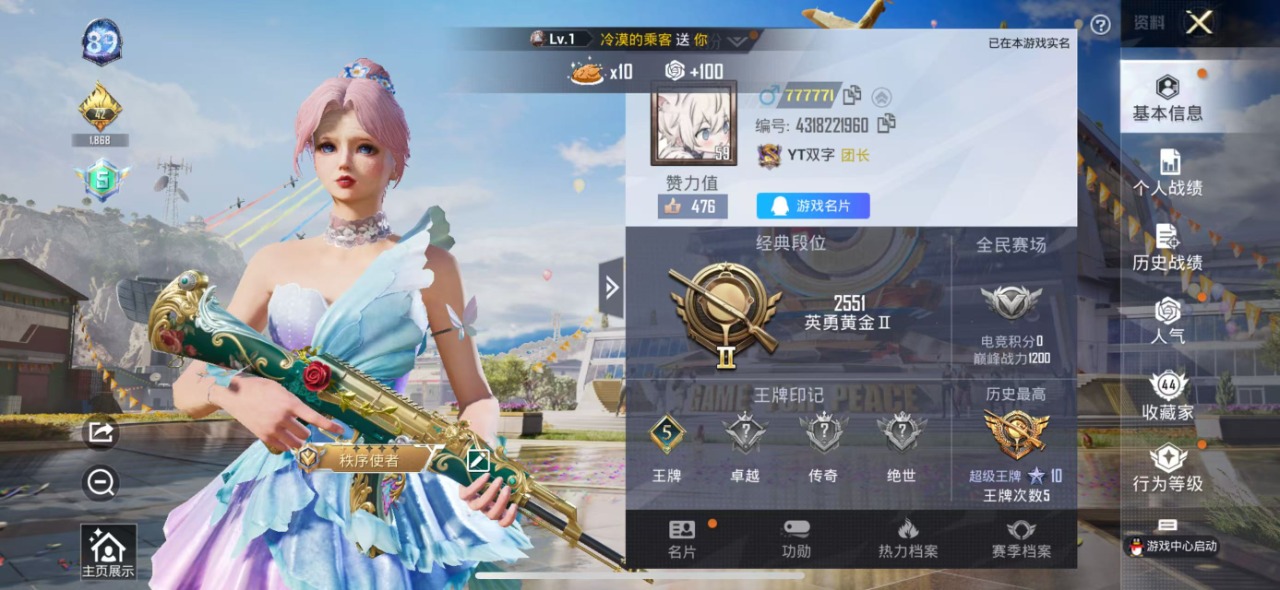 HPQM3162961和平精英账号详情图3