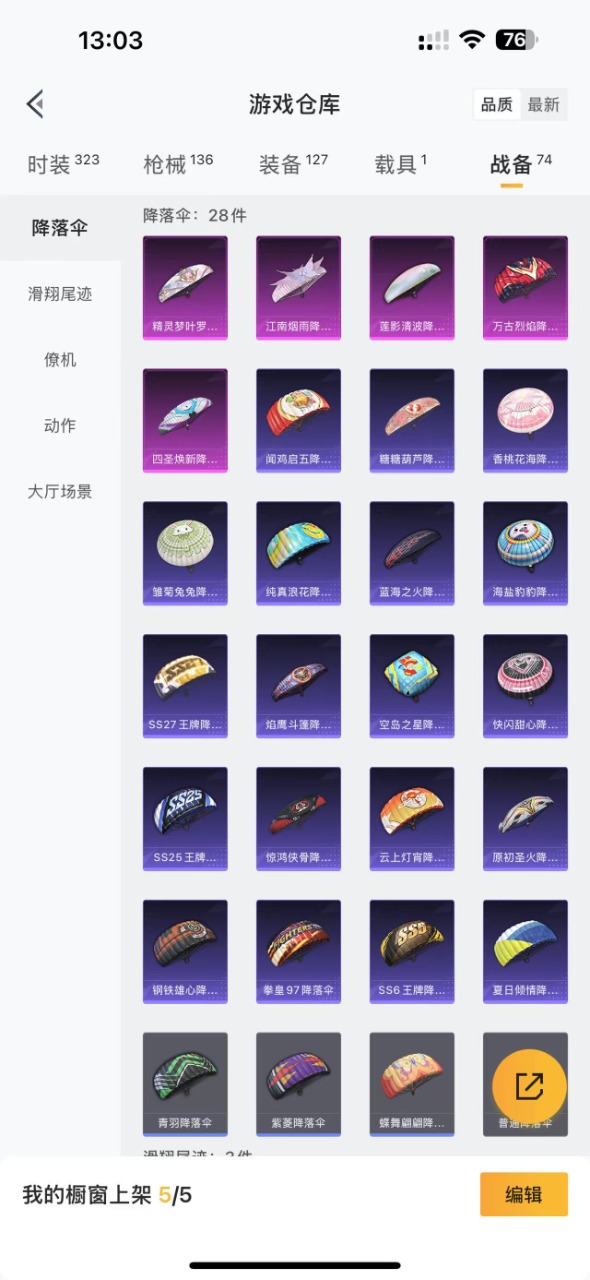 HPQM3162961和平精英账号详情图9