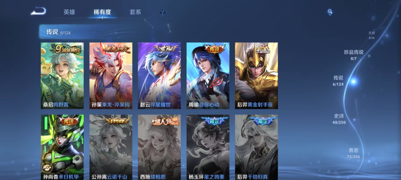WZQM3103704王者荣耀账号详情图5
