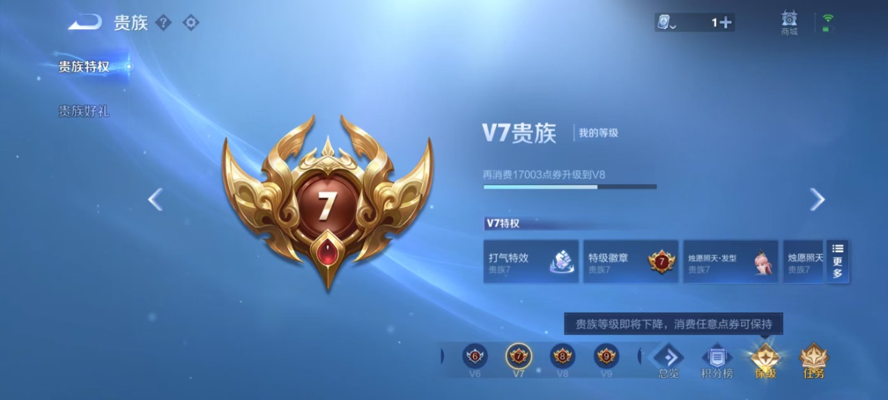 WZQM3103704王者荣耀账号详情图7