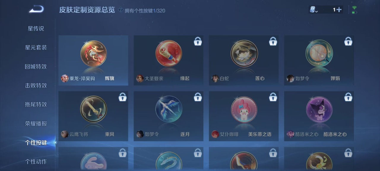 WZQM3103704王者荣耀账号详情图10