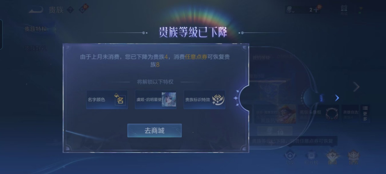 WZQM3103705王者荣耀账号详情图4