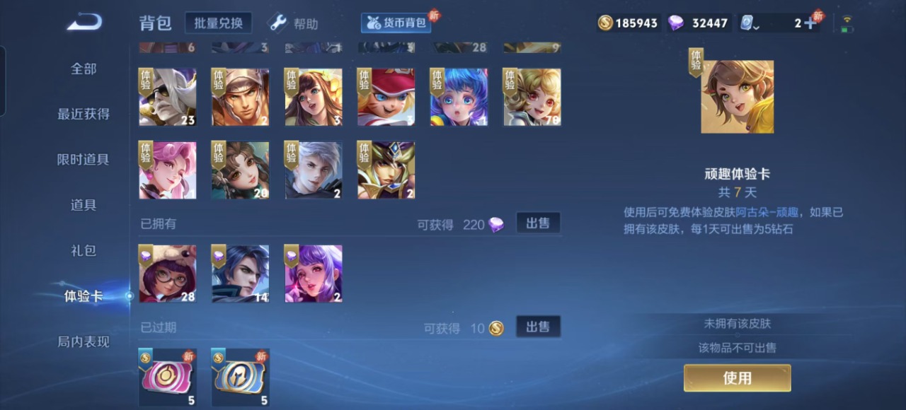 WZQM3103705王者荣耀账号详情图6