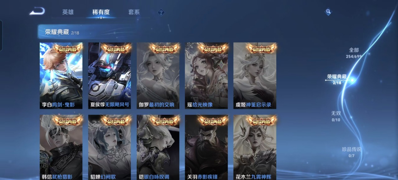 WZQM3103705王者荣耀账号详情图8