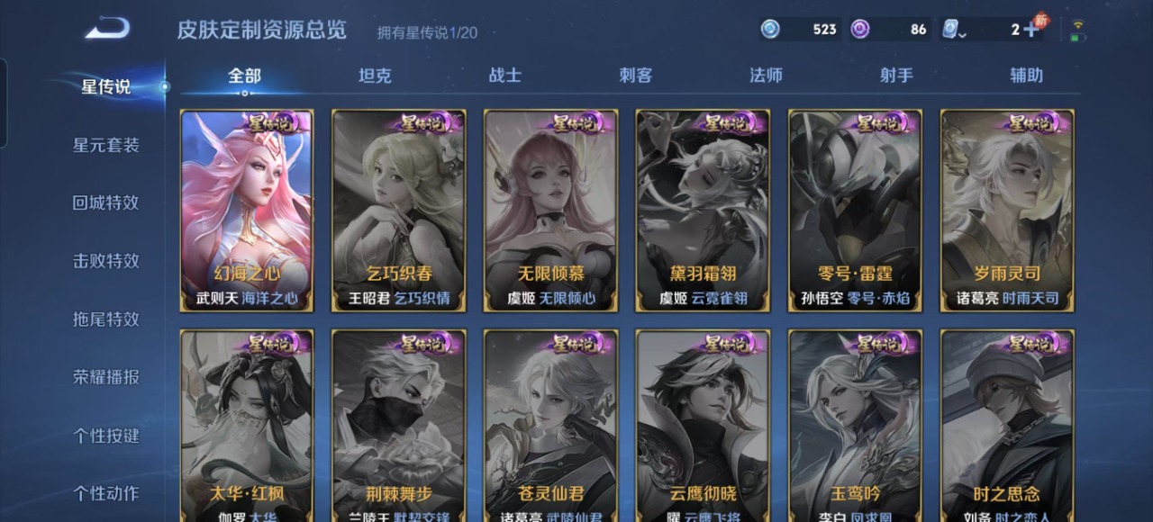 WZQM3103705王者荣耀账号详情图10