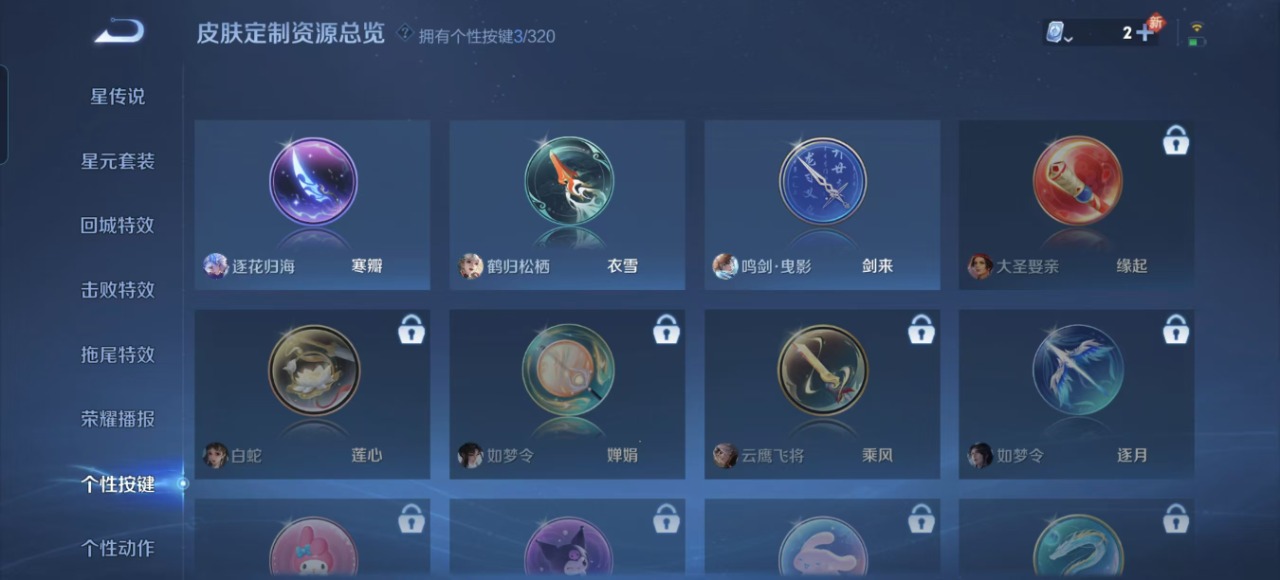 WZQM3103705王者荣耀账号详情图11