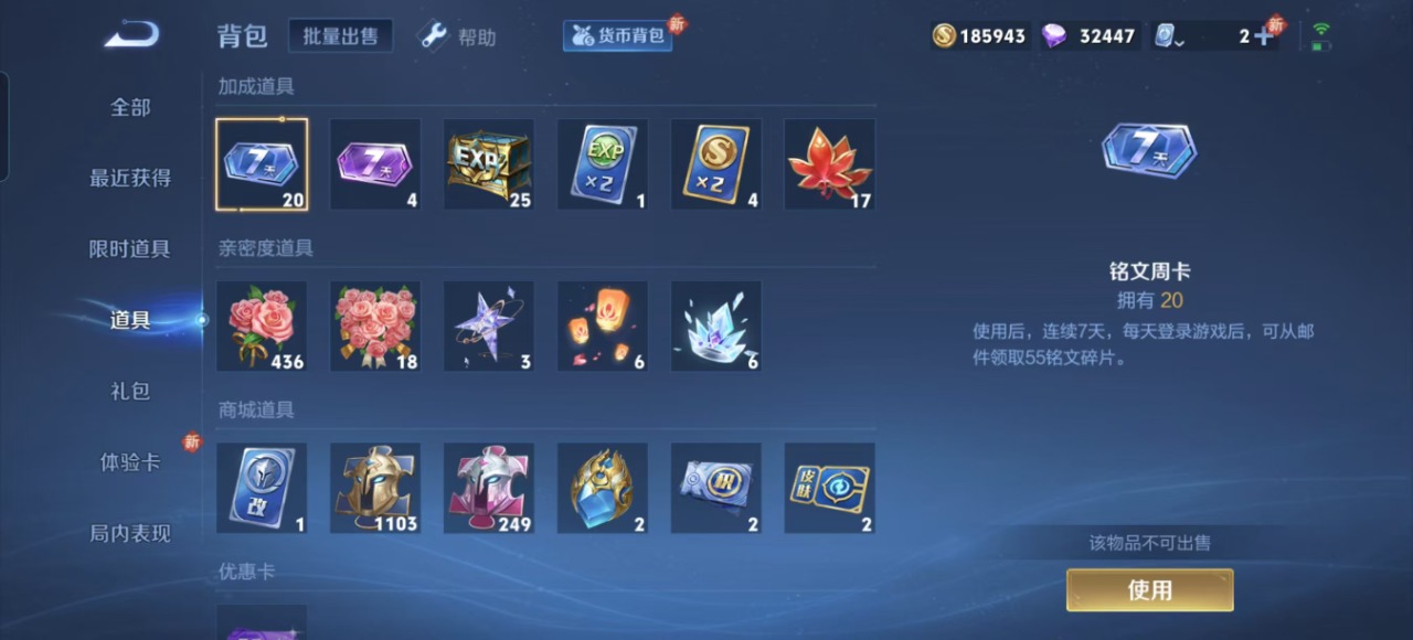 WZQM3103705王者荣耀账号详情图13