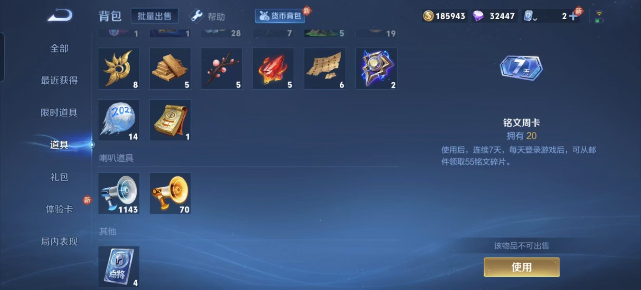 WZQM3103705王者荣耀账号详情图15