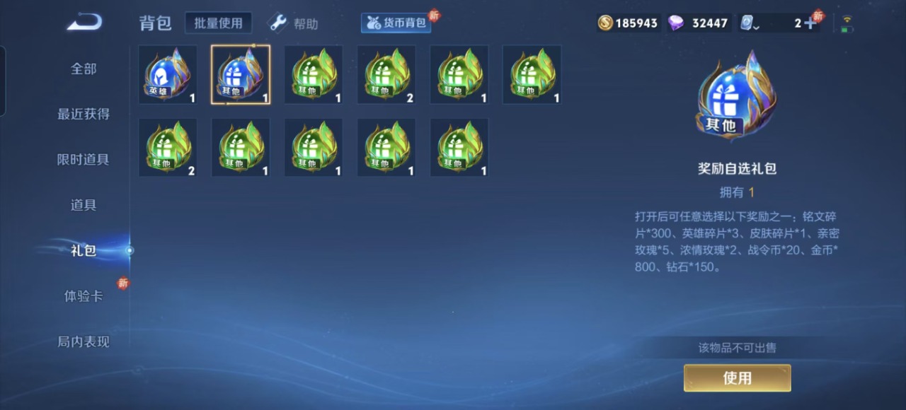 WZQM3103705王者荣耀账号详情图16