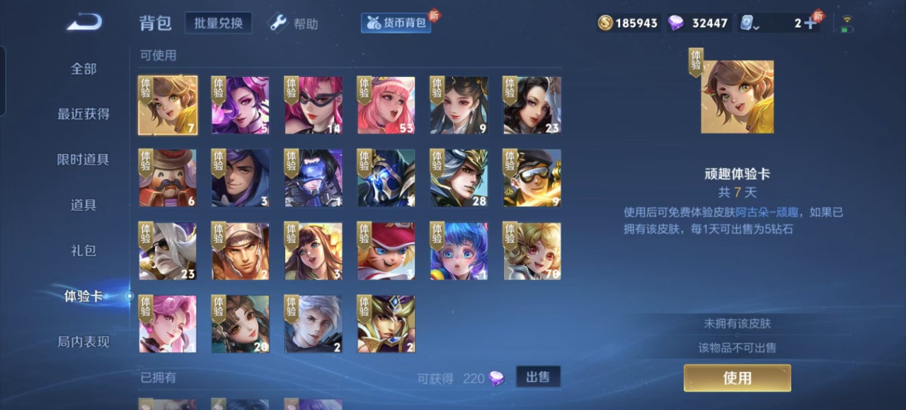 WZQM3103705王者荣耀账号详情图17