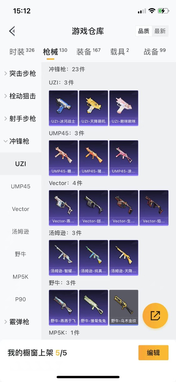 HPQM3162965和平精英账号详情图11