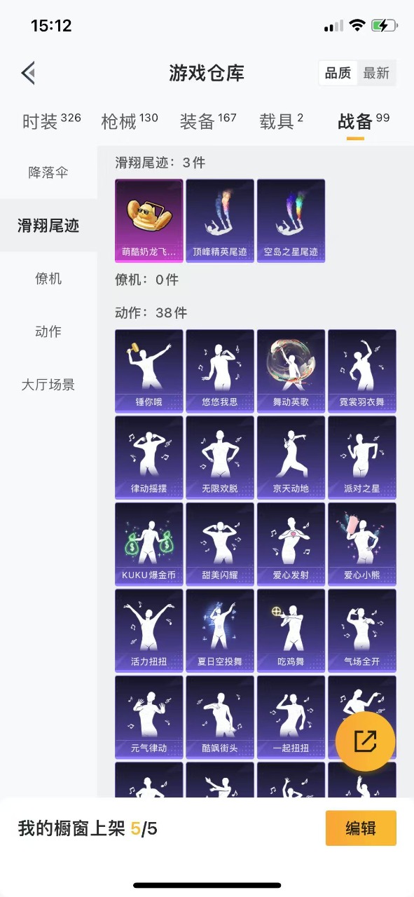 HPQM3162965和平精英账号详情图16
