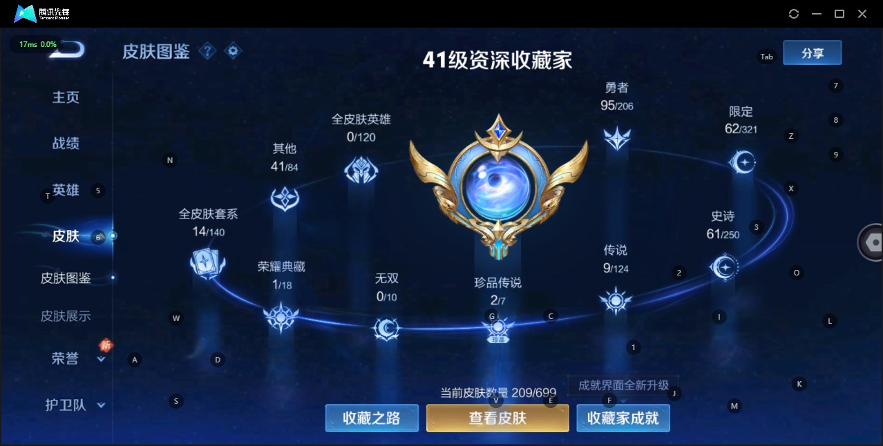 HPQM3162965和平精英账号详情图27