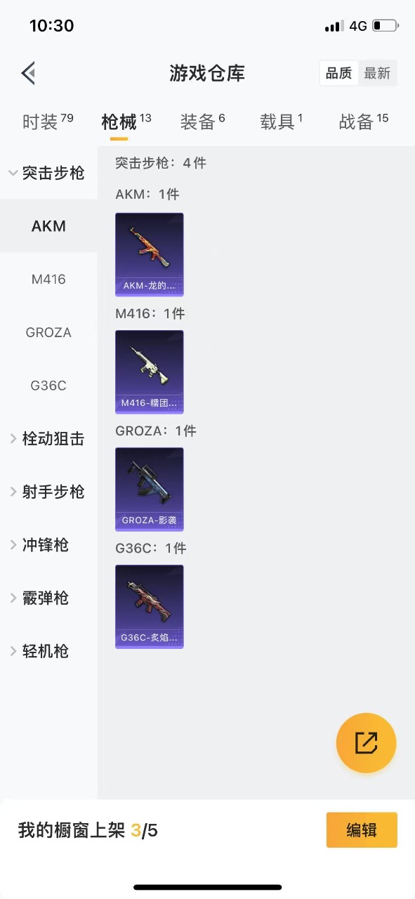 HPQM3162968和平精英账号详情图5