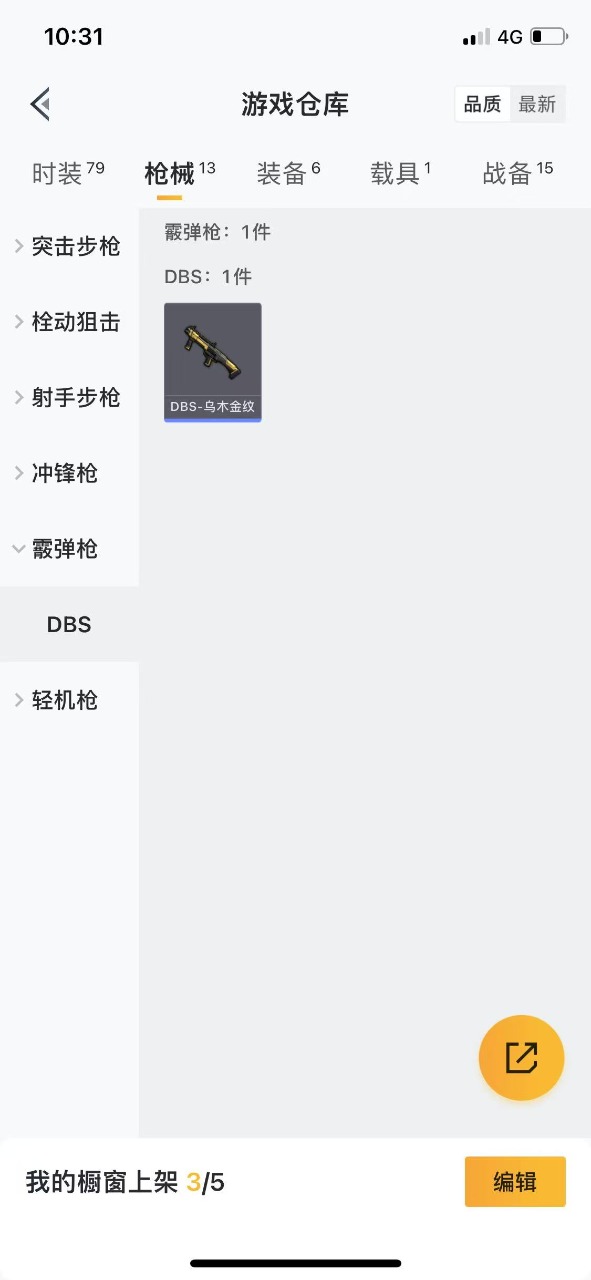 HPQM3162968和平精英账号详情图8