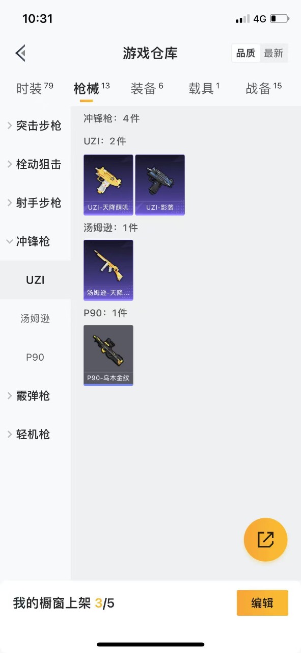 HPQM3162968和平精英账号详情图7