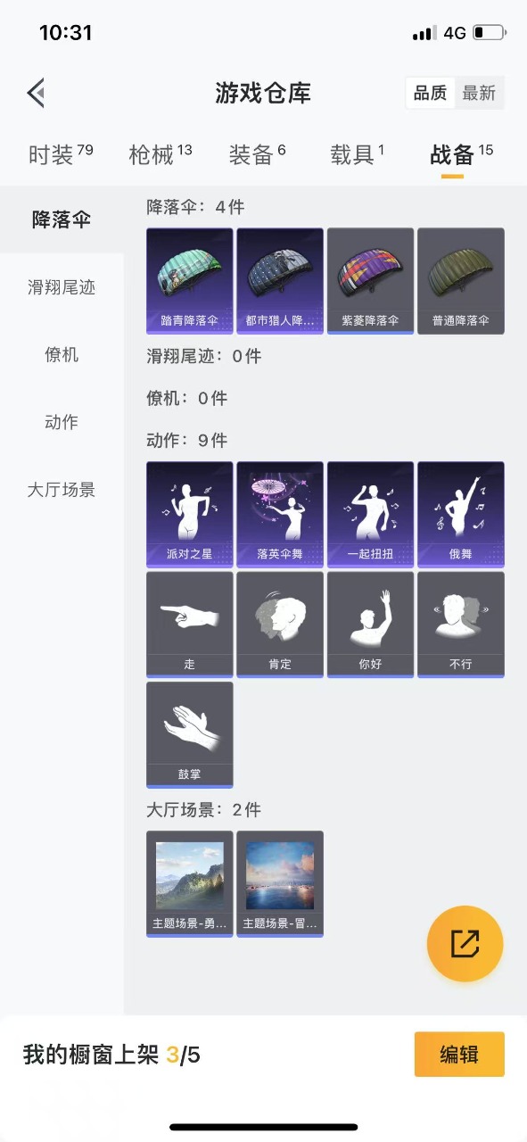 HPQM3162968和平精英账号详情图11