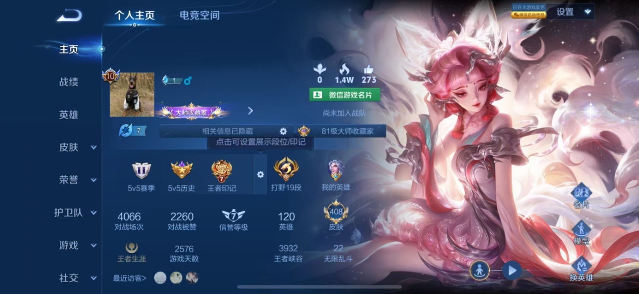 王者荣耀账号苹果VX无双 64传说 123英雄 408皮肤 只能临时登录 限制登录 典藏英雄武则天 可修改实名 荣耀水晶
