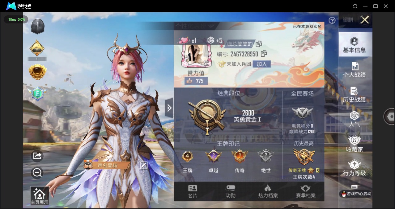 HPQM3163035和平精英账号详情图2