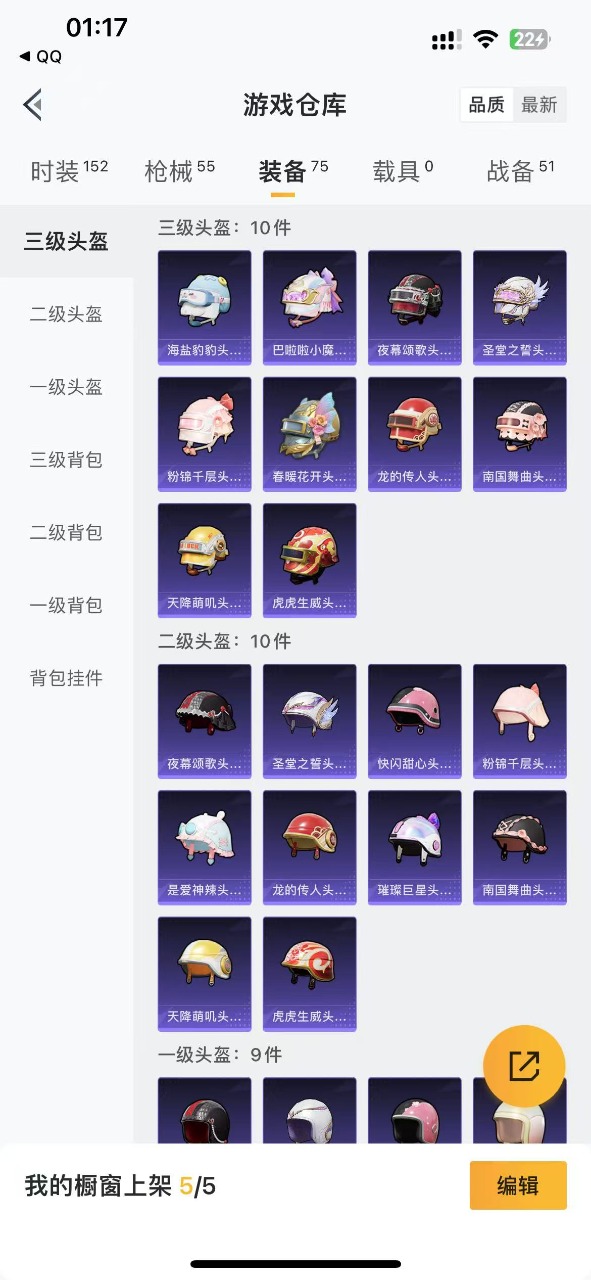 HPQM3163035和平精英账号详情图5