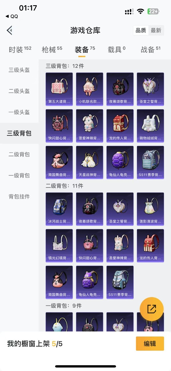 HPQM3163035和平精英账号详情图4