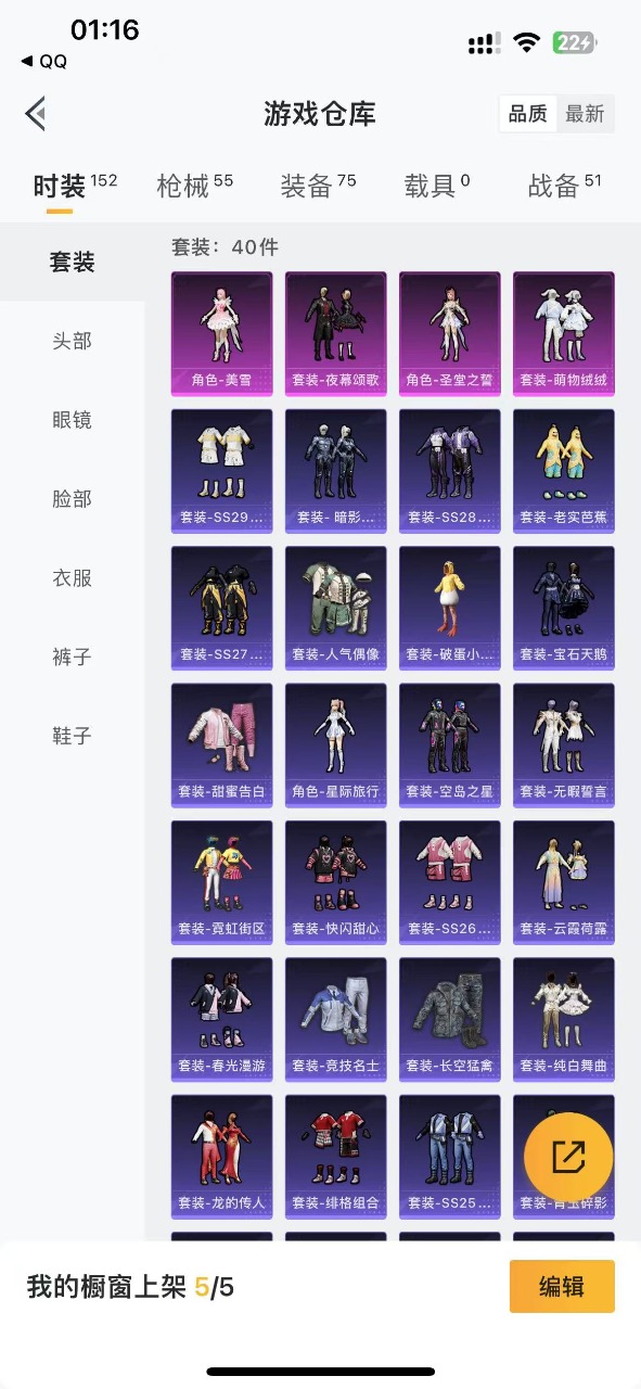 HPQM3163035和平精英账号详情图6