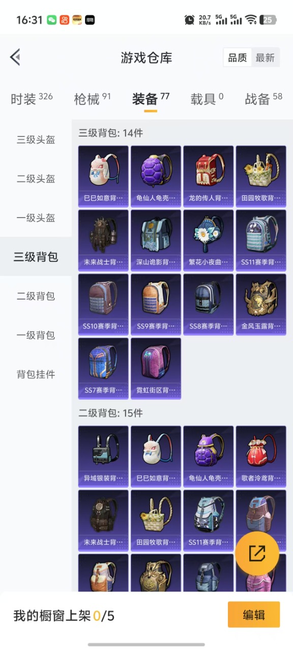 HPQM3163040和平精英账号详情图4