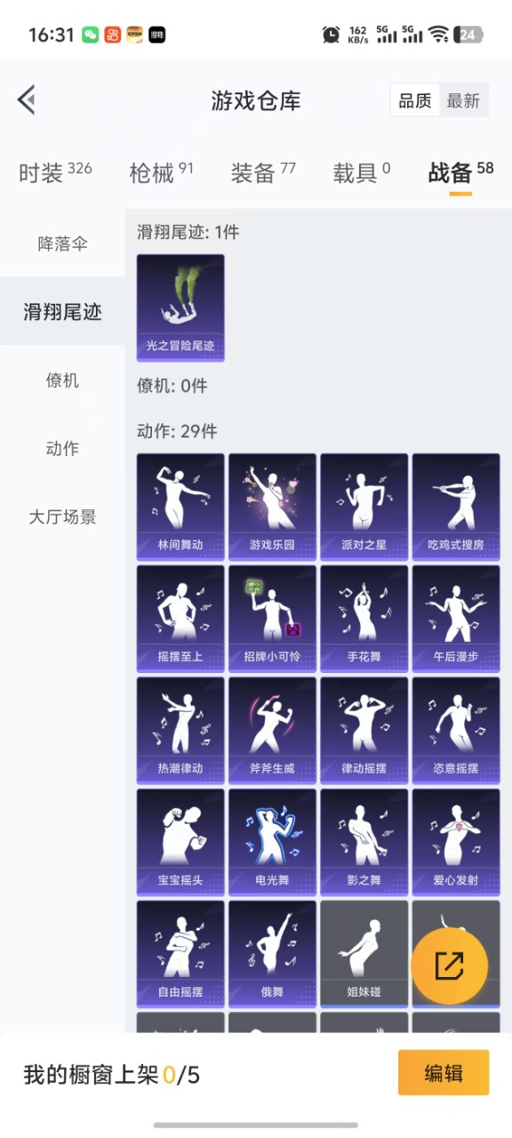 HPQM3163040和平精英账号详情图3