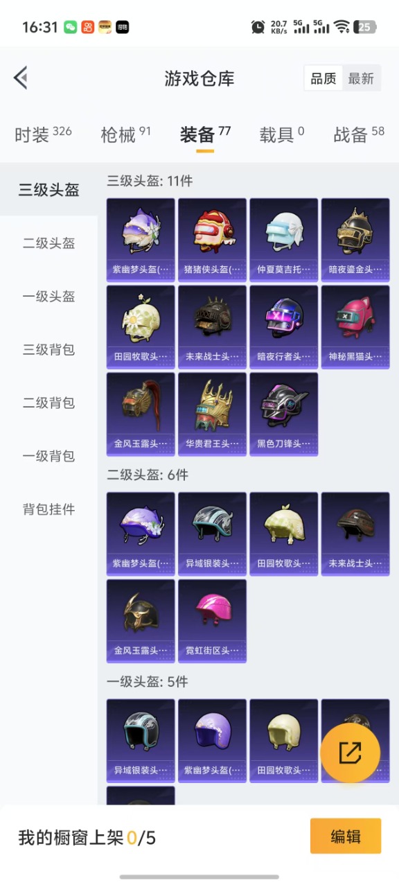 HPQM3163040和平精英账号详情图5