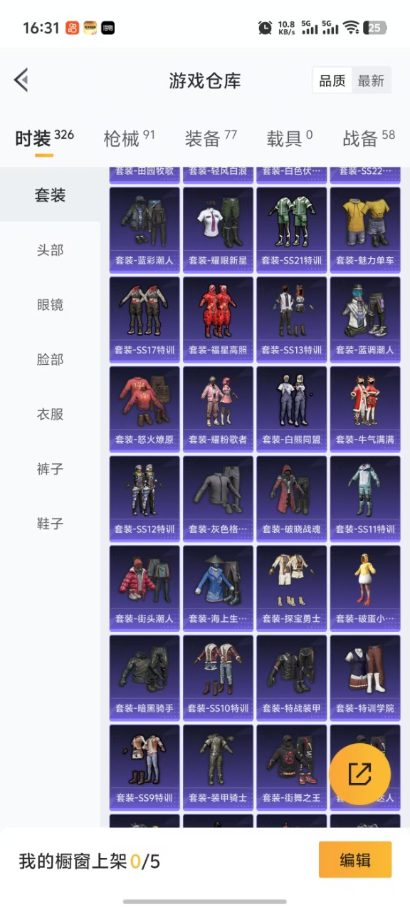 HPQM3163040和平精英账号详情图10