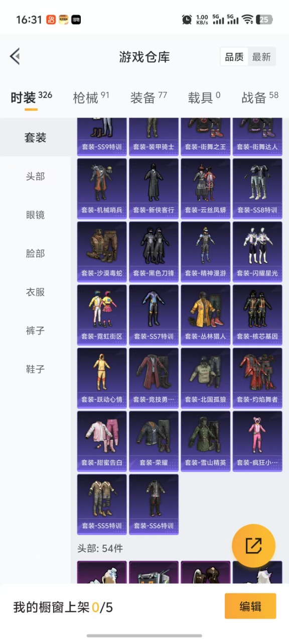 HPQM3163040和平精英账号详情图9
