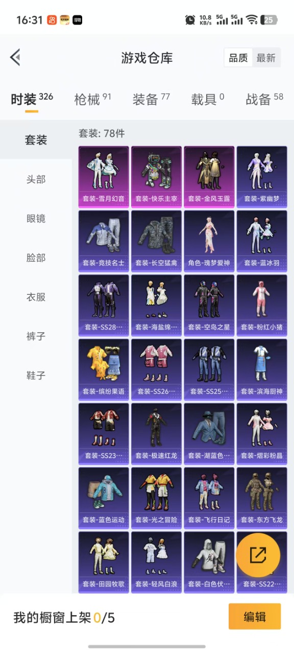 HPQM3163040和平精英账号详情图11