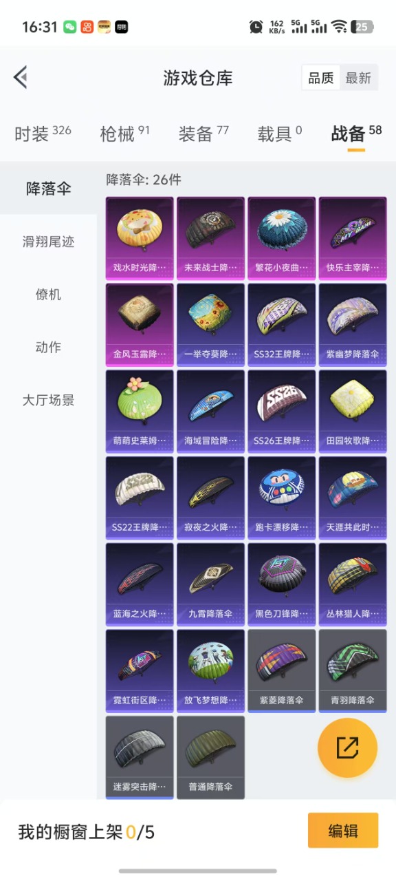 HPQM3163040和平精英账号详情图13