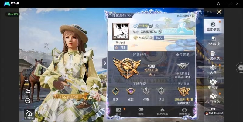HPQM3163040和平精英账号详情图16