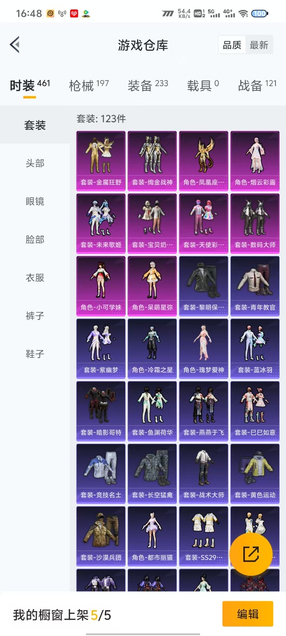 HPQM3163051和平精英账号详情图3