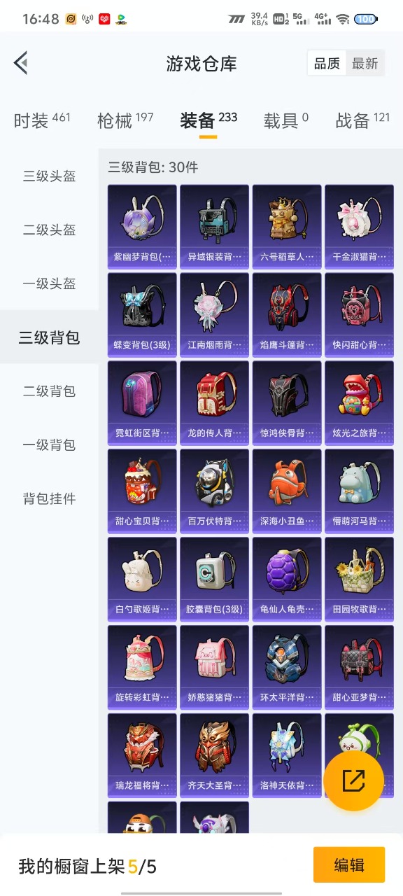HPQM3163051和平精英账号详情图2