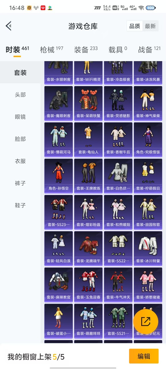HPQM3163051和平精英账号详情图4