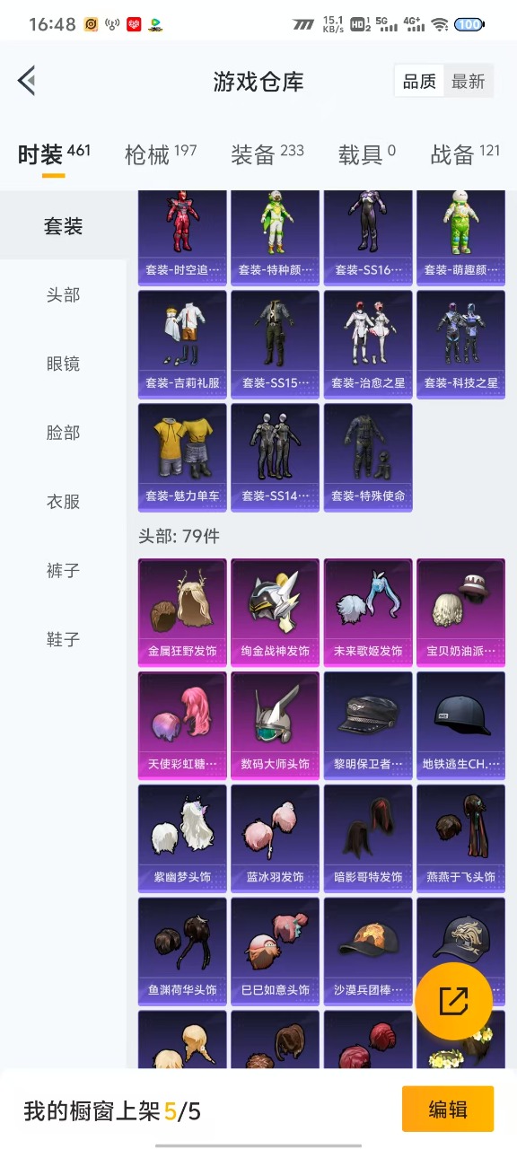 HPQM3163051和平精英账号详情图5