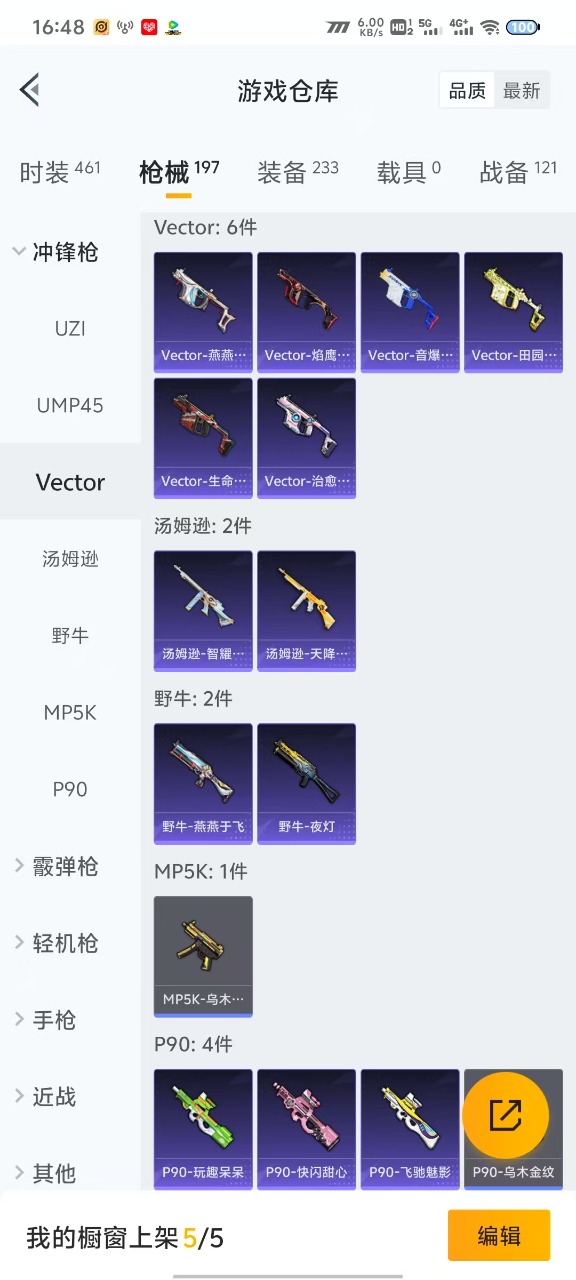 HPQM3163051和平精英账号详情图9