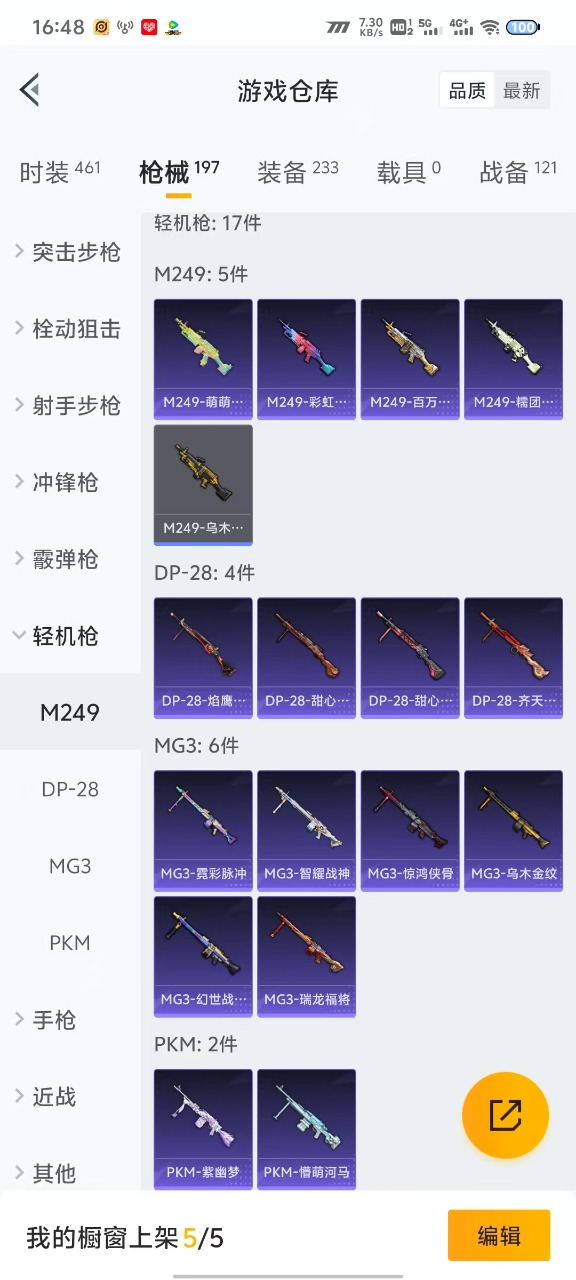 HPQM3163051和平精英账号详情图11
