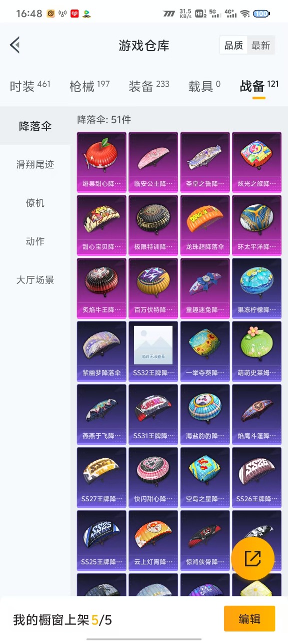 HPQM3163051和平精英账号详情图13