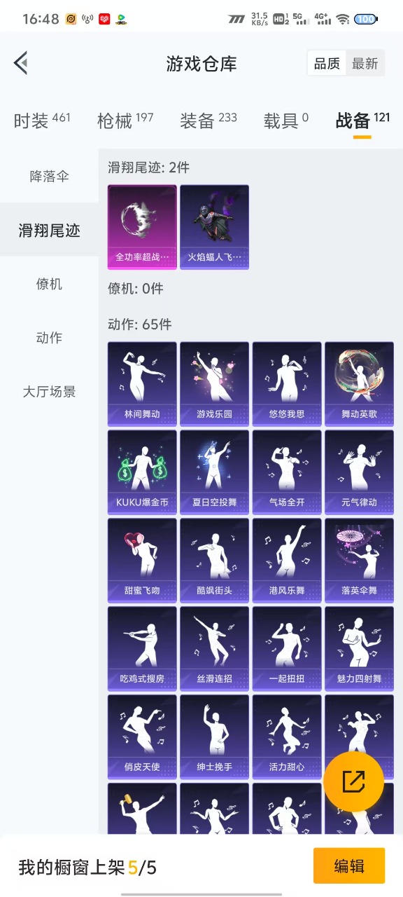 HPQM3163051和平精英账号详情图14