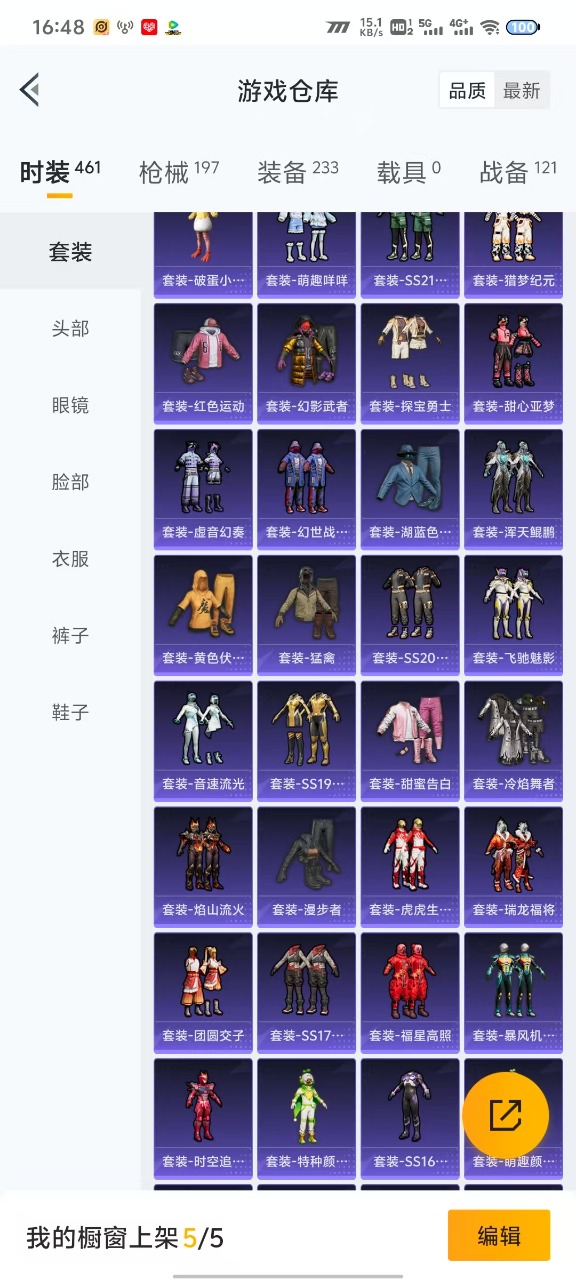 HPQM3163051和平精英账号详情图17