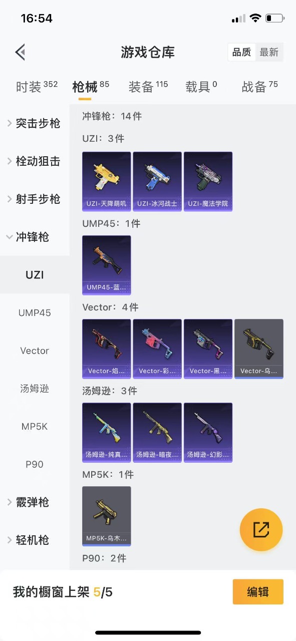 HPQM3163055和平精英账号详情图2