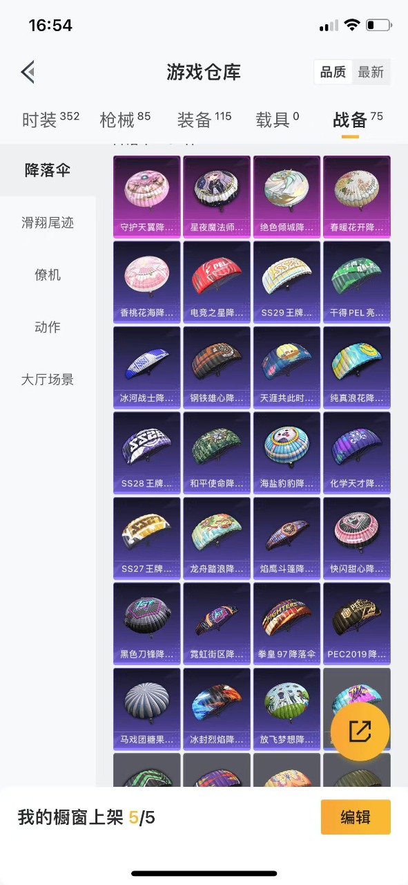 HPQM3163055和平精英账号详情图4