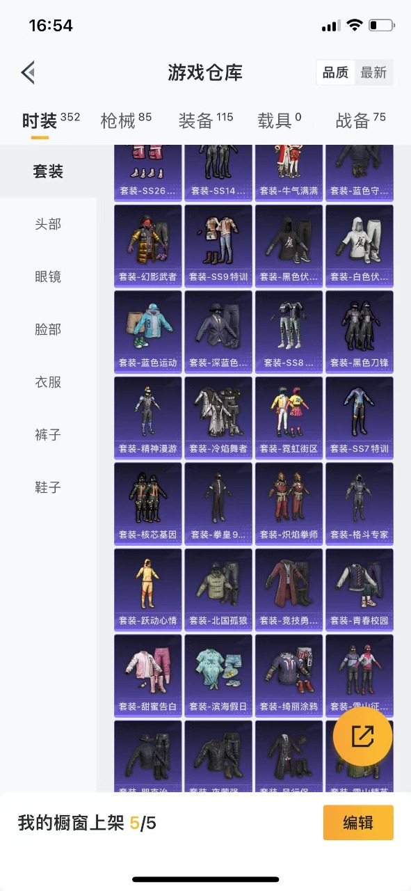 HPQM3163055和平精英账号详情图5