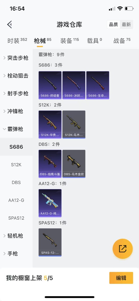 HPQM3163055和平精英账号详情图10