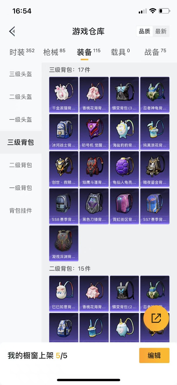 HPQM3163055和平精英账号详情图12