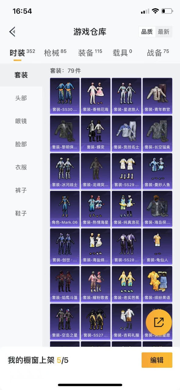 HPQM3163055和平精英账号详情图15